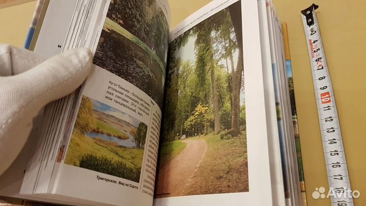 3 книги про Русские усадьбы (одним лотом)