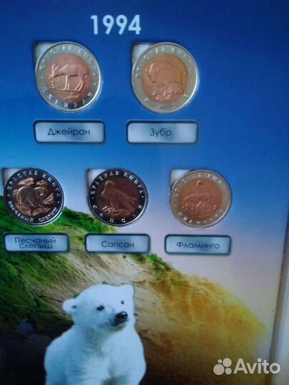 Монеты Красная Книга