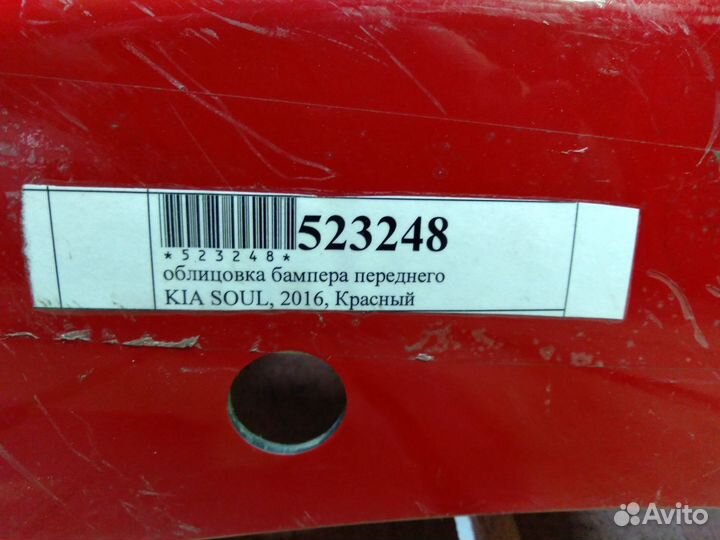 Передний бампер Kia soul 2016
