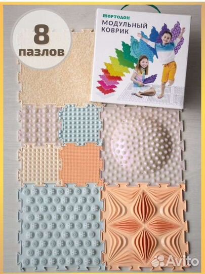 Ортопедический коврик(Новый)