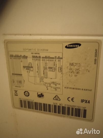 Двигатель от стиральной машины Samsung