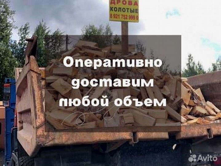 Дрова, честный куб