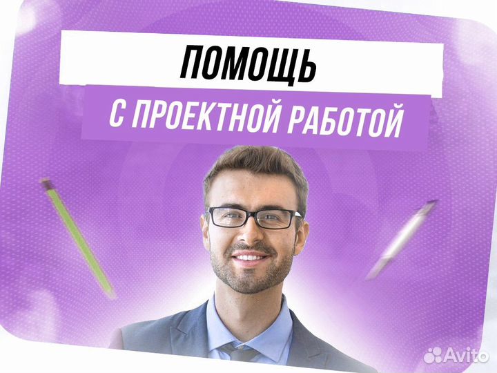 Оформление проектов для школы,колледжа