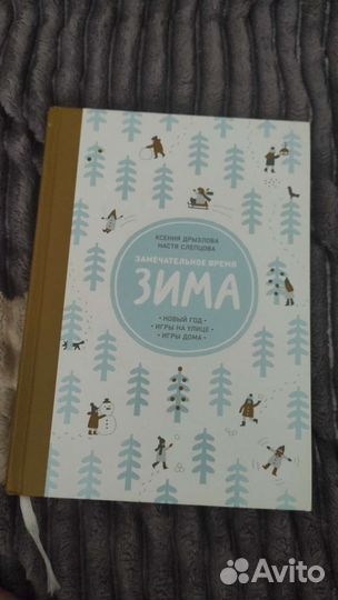 Новая книга 