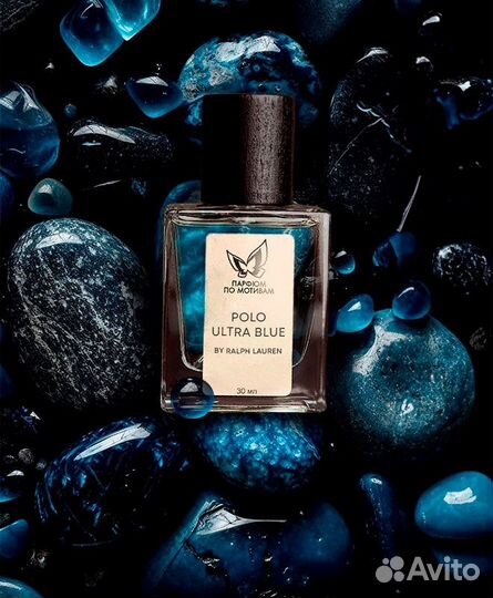 Ппм Polo Ultra Blue By Ralph Lauren 30 мл