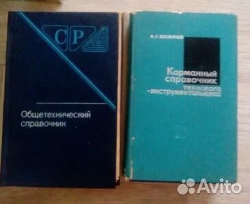 Технические книги