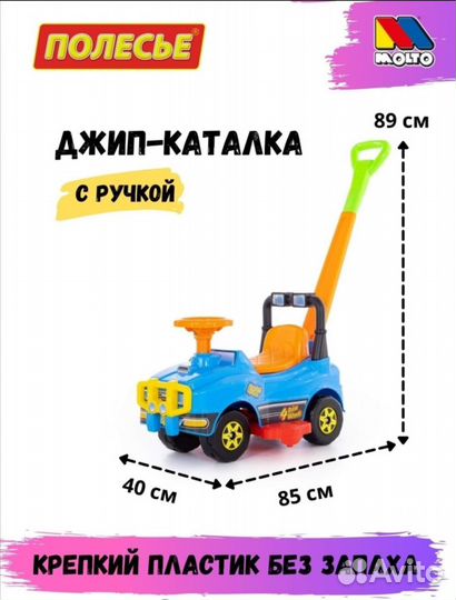 Машинка каталка джип голубая