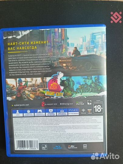 Cyberpunk 2077 ps4