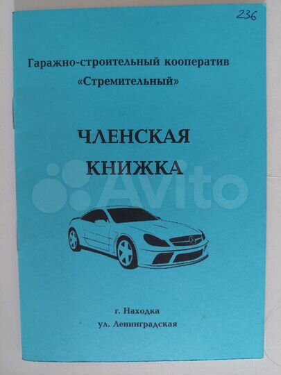 Гараж, 20 м²