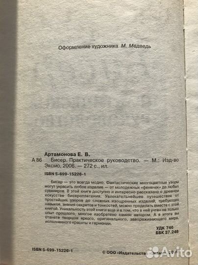 Книги для рукоделия