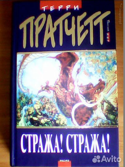 Продам книги - фантастика и фэнтези - 2