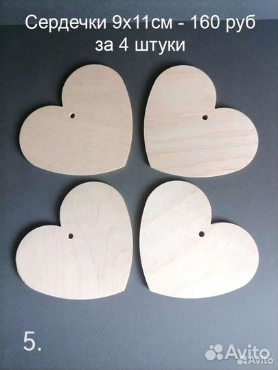 Заготовки для декупажа