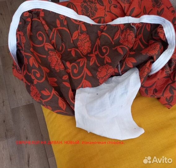 Еврочехол на диван
