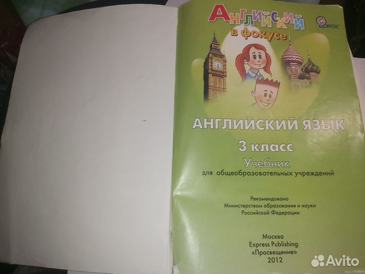 Учебник spotlight 3 класс