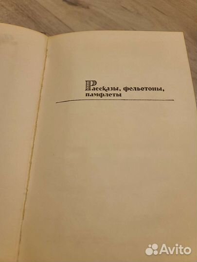 Собрание сочинений Ярослава Гашека в 4 томах