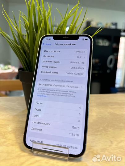 iPhone 12 Pro, 128 ГБ