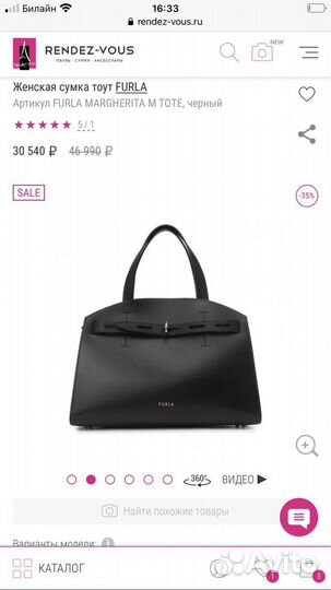 Сумка Furla Margherita оригинал новая