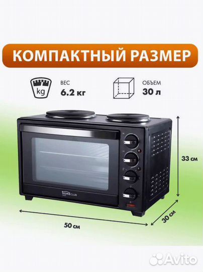 Новая электрическая мини-печь с духовкой