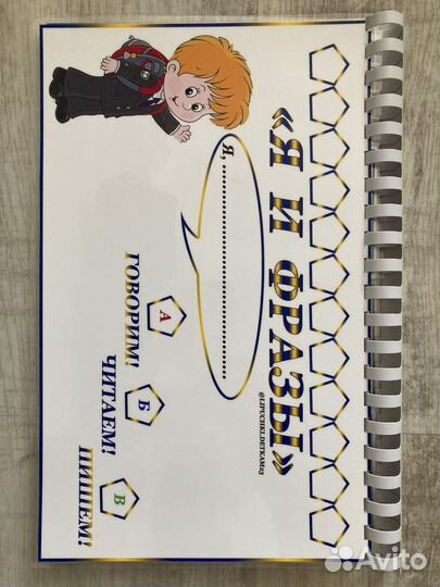 Пособие по развитию речи бу