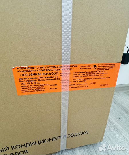 Кондиционер Haier Electric Corporation новый