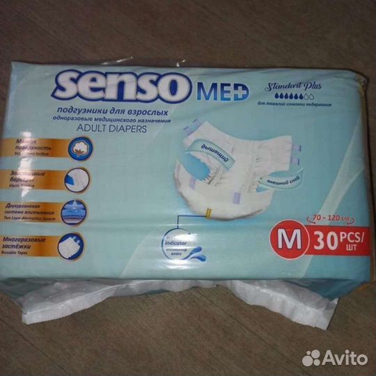 Подгузники для взрослых