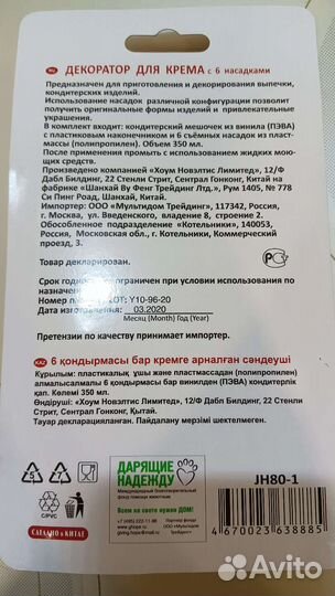 Набор кондитерских шпателей и набор кондитера