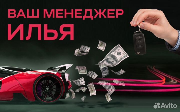 Выкуп авто 24/21