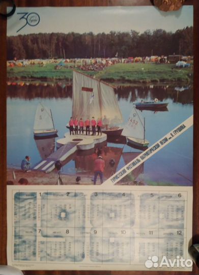 Календари настенные СССР и России
