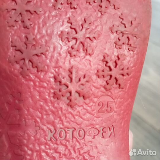 Валенки котофей 25