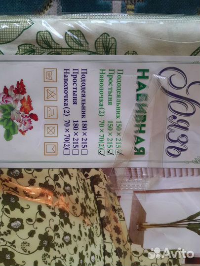 Постельное белье бязь новое 1,5