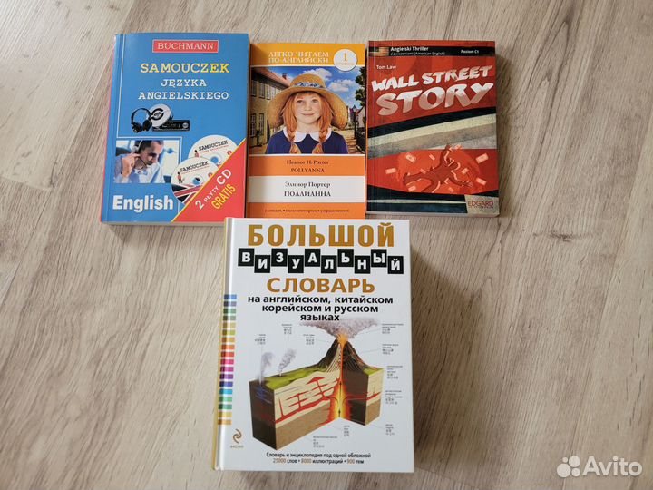 Самоучитель по английскому