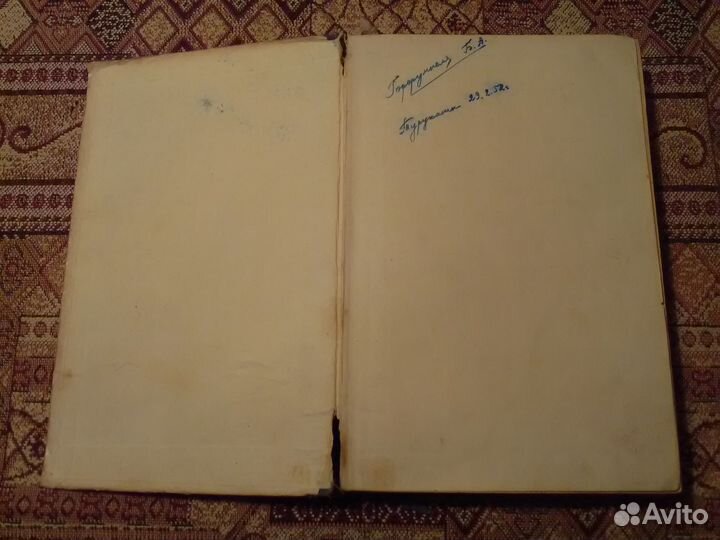 Е.Левитин, Радиовещательные приемники, 1949г