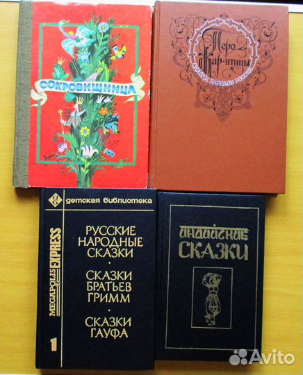 Сказки позднего советского периода