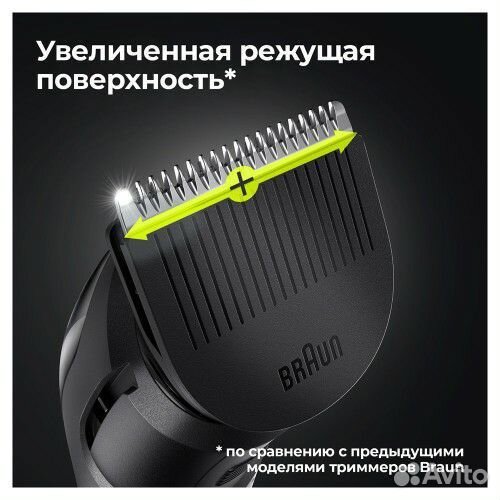 Триммер Braun(Новый оригинал)