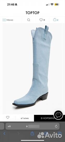 Сапоги Top Top