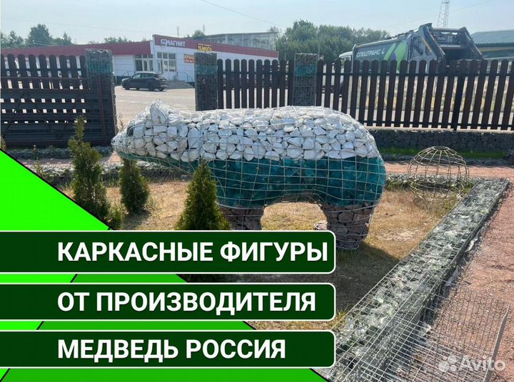 Каркасная фигура, Скульптура для дома и сада