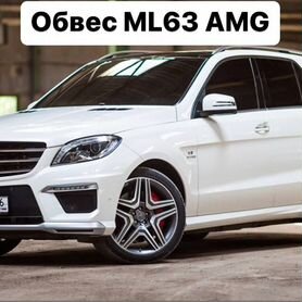 Mercedes Benz ML W166 Обвес ML63 63 AMG L2FS8