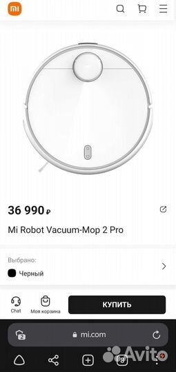Робот пылесос Xiaomi Vacuum-Mop 2 Pro новый
