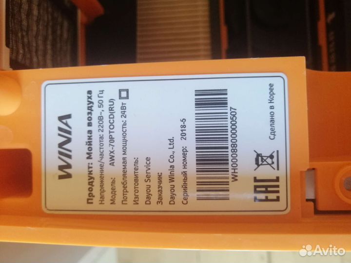 Климатический комплекс Winia 70