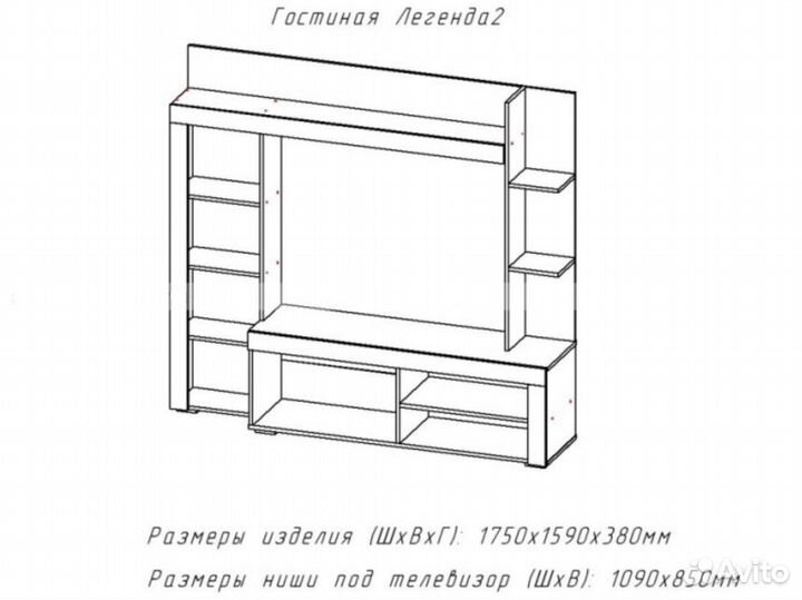 Стенка Легенда 2