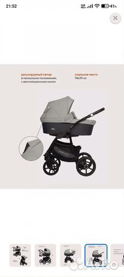 Коляска 2 в 1 Riko basic bella