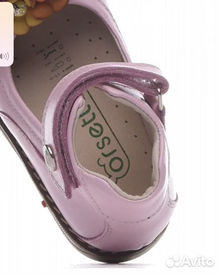 Туфли Orsetto 22 размер