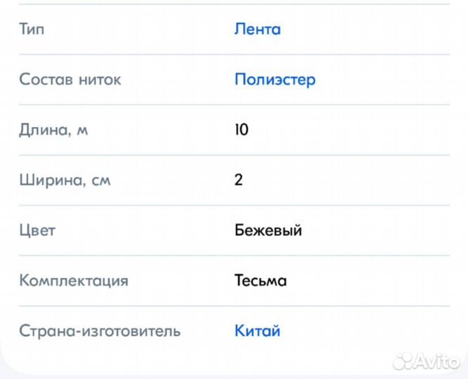 Трикотажный лампас 20 мм