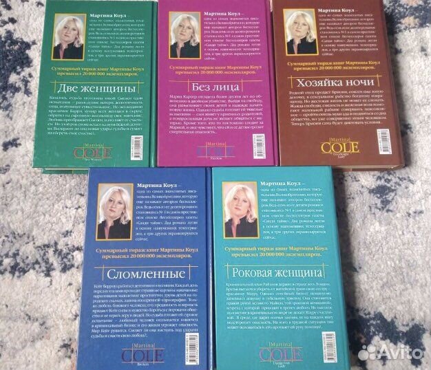 Мартина Коул интересные детективы