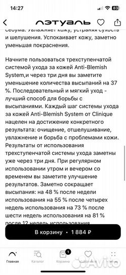 Clinique крем,разогрев.ср-во против черных точек