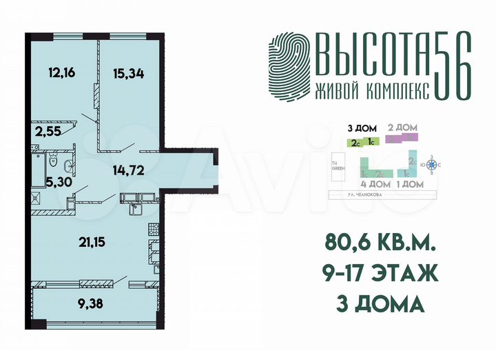 2-к. квартира, 80,6 м², 14/17 эт.