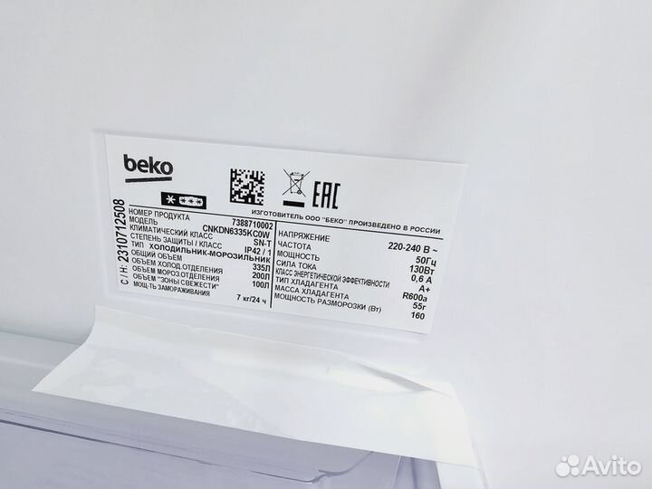 Узкий холодильник Beko 335л NoFrost (Чап50)