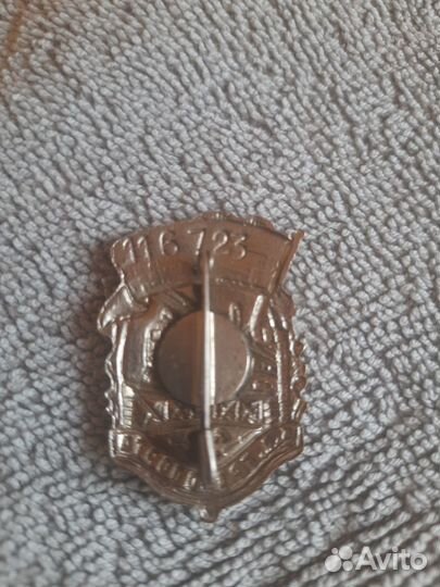 Знак Соцсоревнования