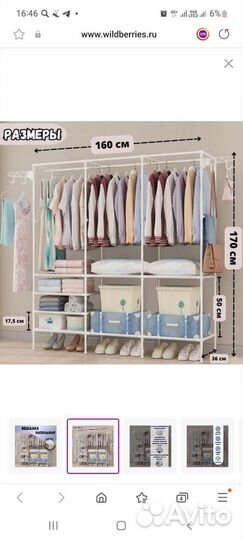 Вешалка напольная для одежды