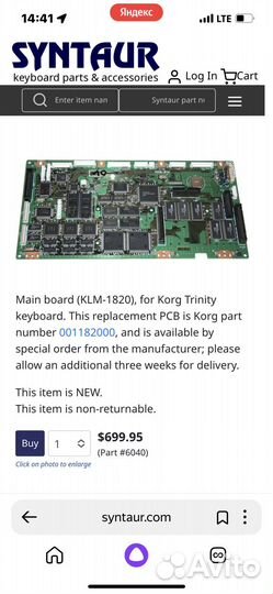 Плата для Korg Trinity